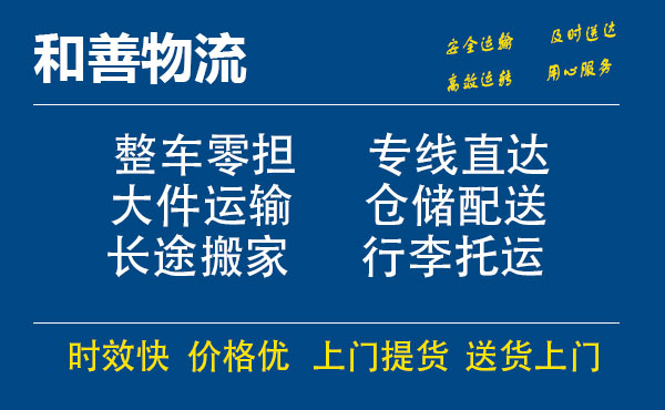 嘉善到偃师物流专线-嘉善至偃师物流公司-嘉善至偃师货运专线